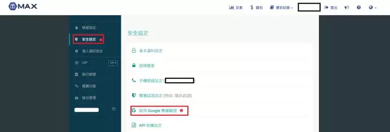 2025最新MAX交易所教学:注册、KYC认证、出入金及手续费详解