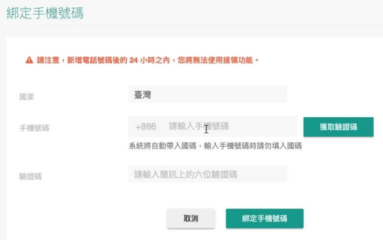 2025最新MAX交易所教学:注册、KYC认证、出入金及手续费详解