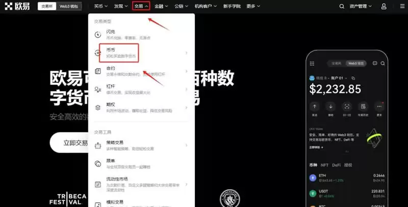 比特币需要下载什么软件才能玩吗?比特币玩法教程