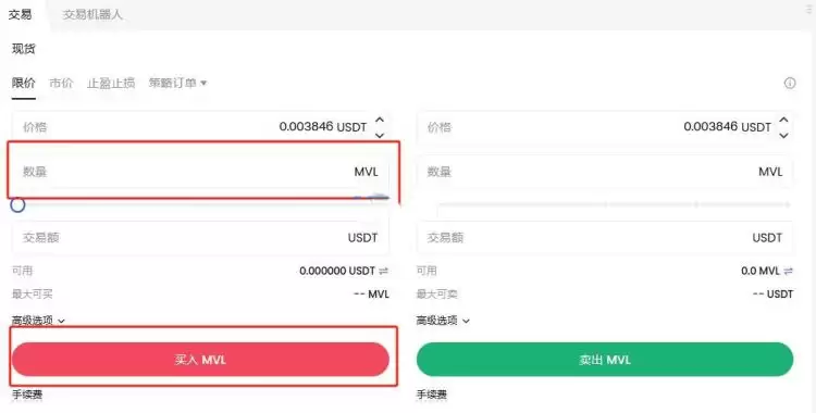 MVL币怎么购买？MVL币购买交易教程