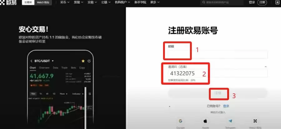 新手使用欧易OKX交易所买卖 比特币操作步骤全教程