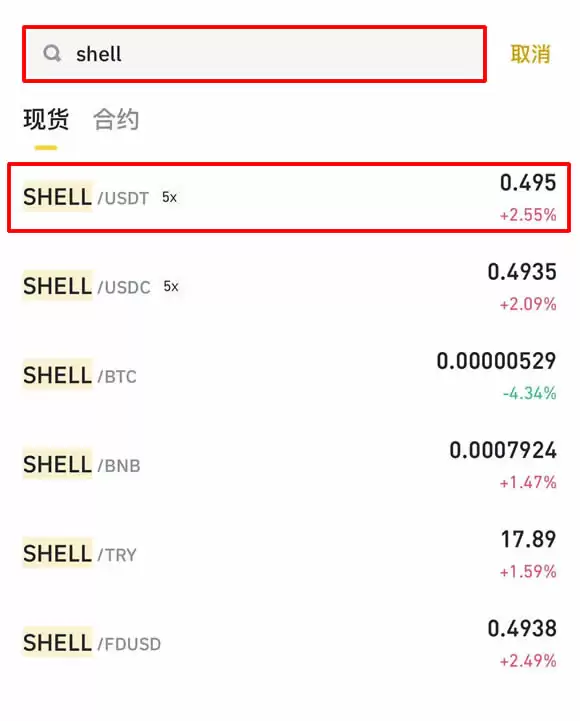 MyShell(SHELL)币是什么?SHELL币价格、未来潜力及投资教学