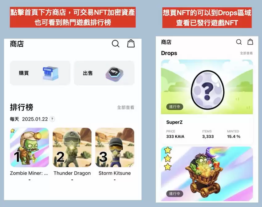 LINE Dapp Portal是什么？基础教学:9款空投游戏做任务赚KAIA币
