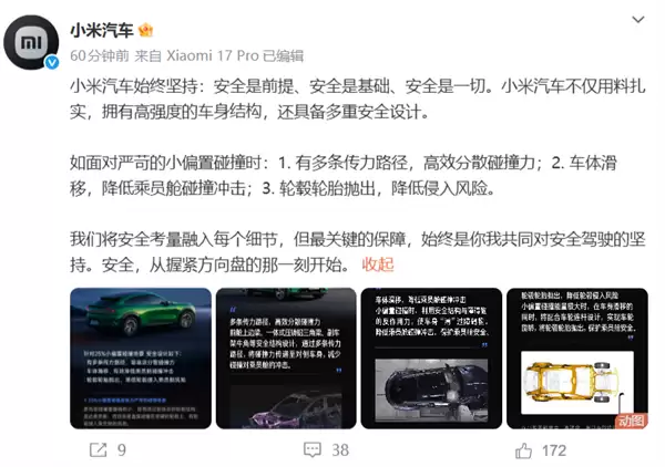 丢轮保命黑科技加持，全方位守护碰撞安全