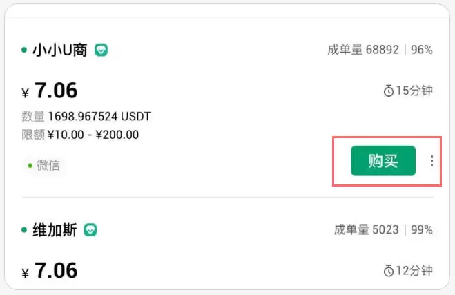 HTX火币APP下载、注册、认证、C2C交易、充值等新手全系列教程