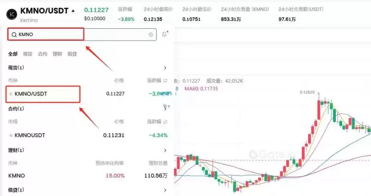KMNO币交易确认界面
