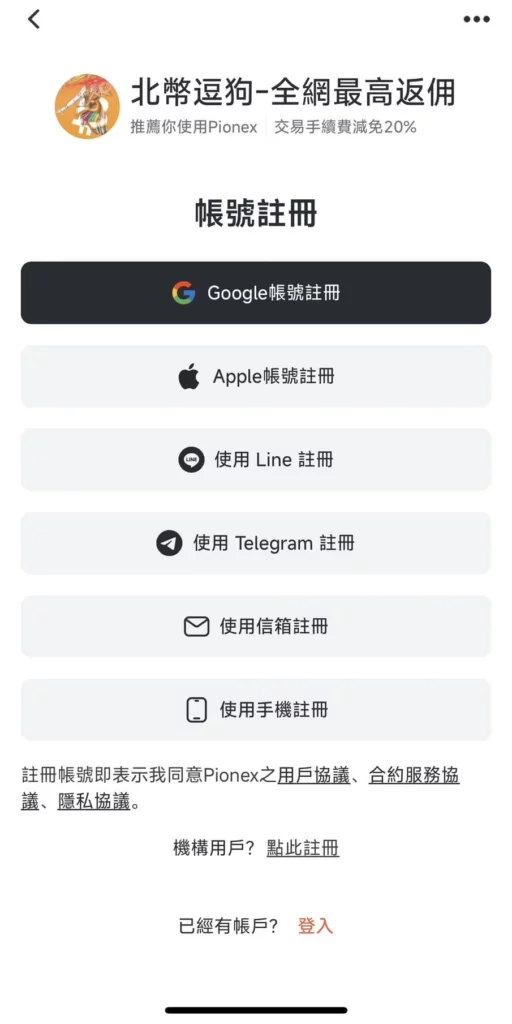 派网屯币宝是什么?Pionex派网交易所屯币宝设定详细教程