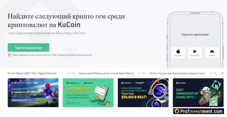 KuCoin
