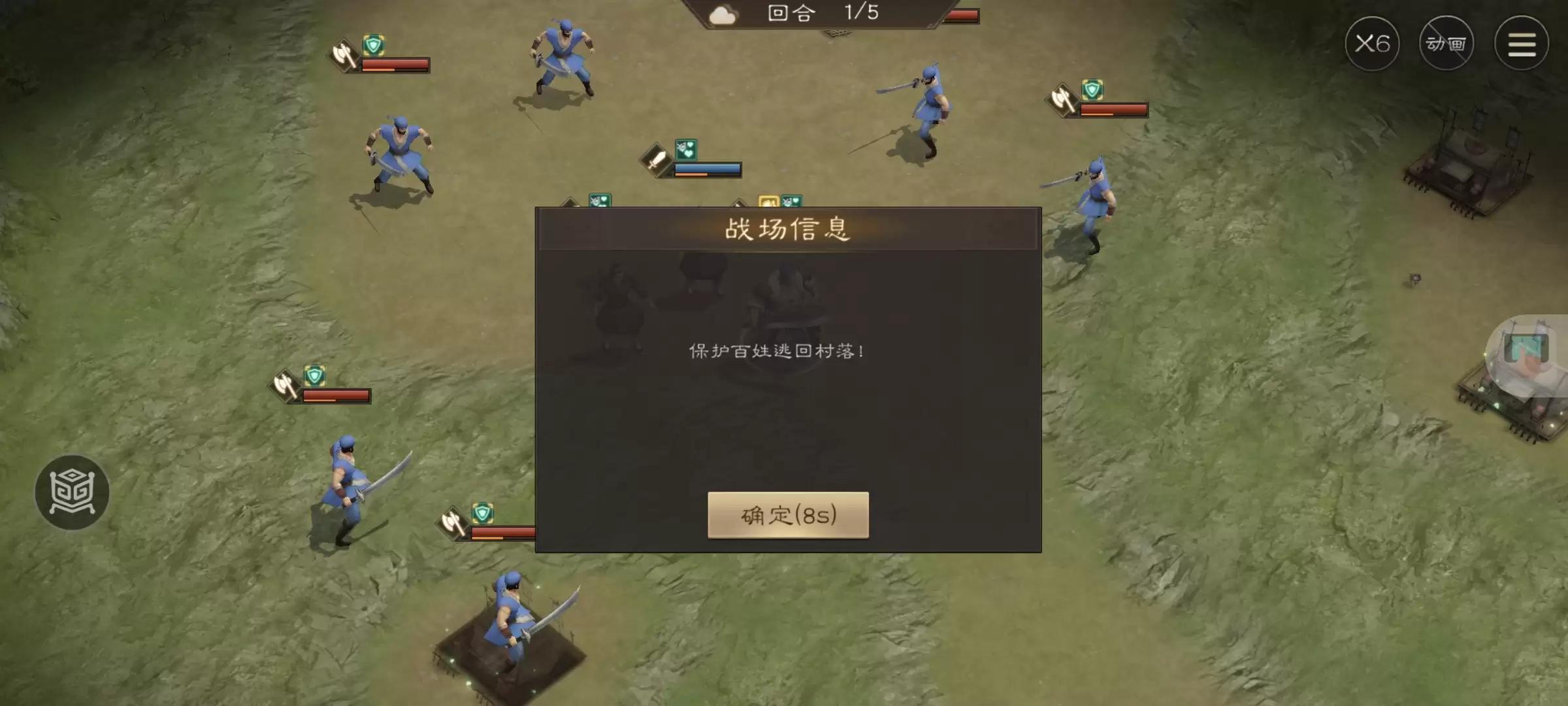 《新三国志曹操传》许褚无双试炼第一关通关攻略