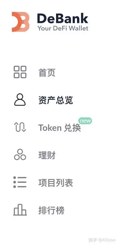 Debank 是什么?Debank它是做什么的?