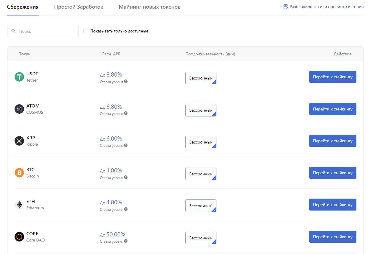 加密交易所的收入计划 (登陆)
