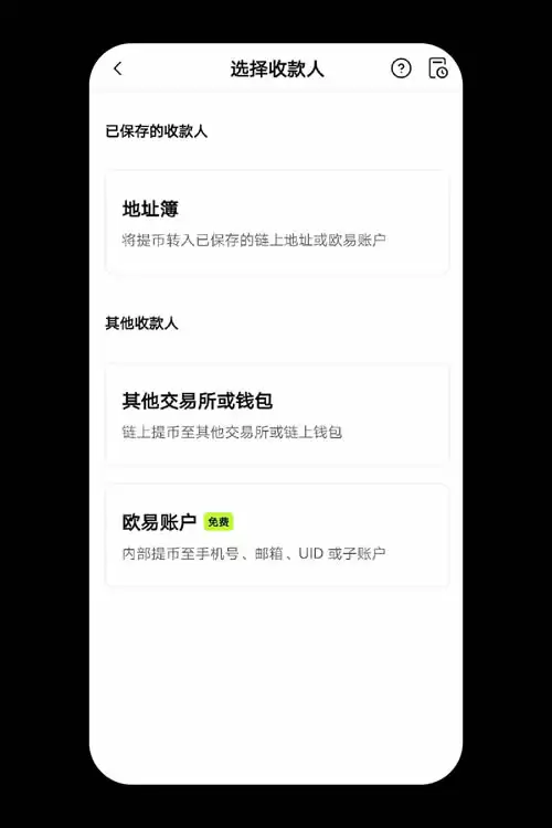 为什么我的提币未到账?OKX APP提币成功未到账情况全面分析