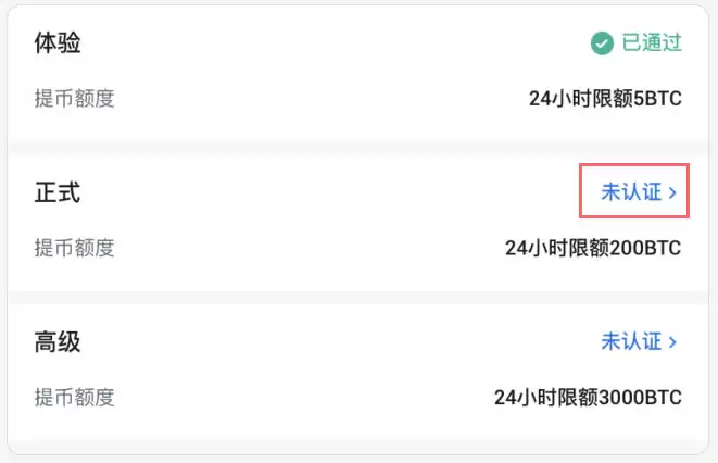 HTX火币APP下载、注册、认证、C2C交易、充值等新手全系列教程