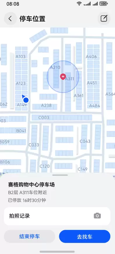 更智能更易用！HarmonyOS 6负一屏新升级：精准寻车、鸿蒙有礼特别版均已上线