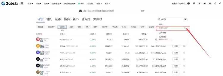 KASTA是什么币种?KASTA币值得投资吗?