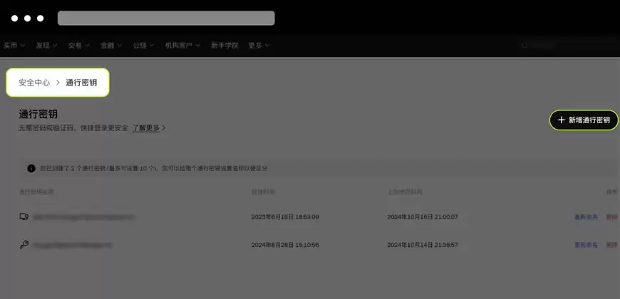 使用硬件安全密钥的操作界面