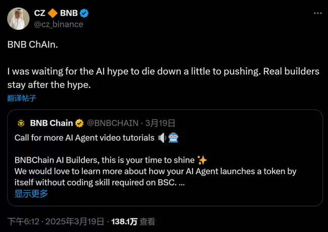 币安链生态位争夺战:CZ、meme、AI三大势力激战正酣!