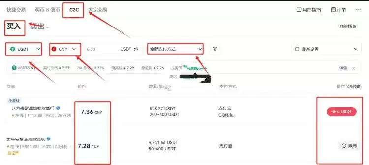 川普币在哪个交易所上市了？怎么买？川普币交易所盘点