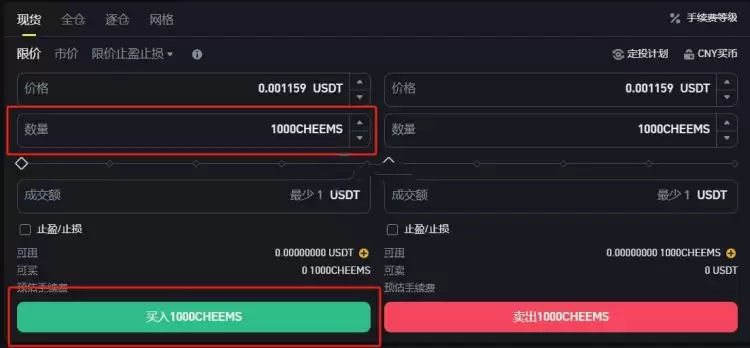 1000CHEEMS上线交易所有哪些?怎么买?1000CHEEMS币购买教程