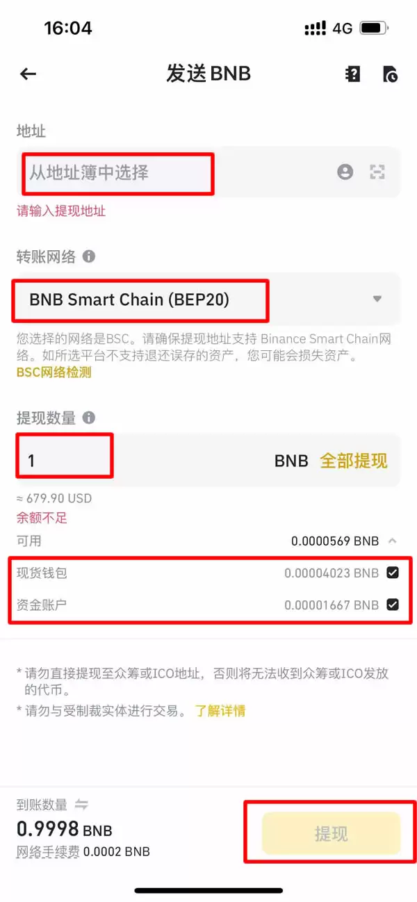 如何在Bi安平台存款和取款?币安平台充值和提现加密货币图文教程