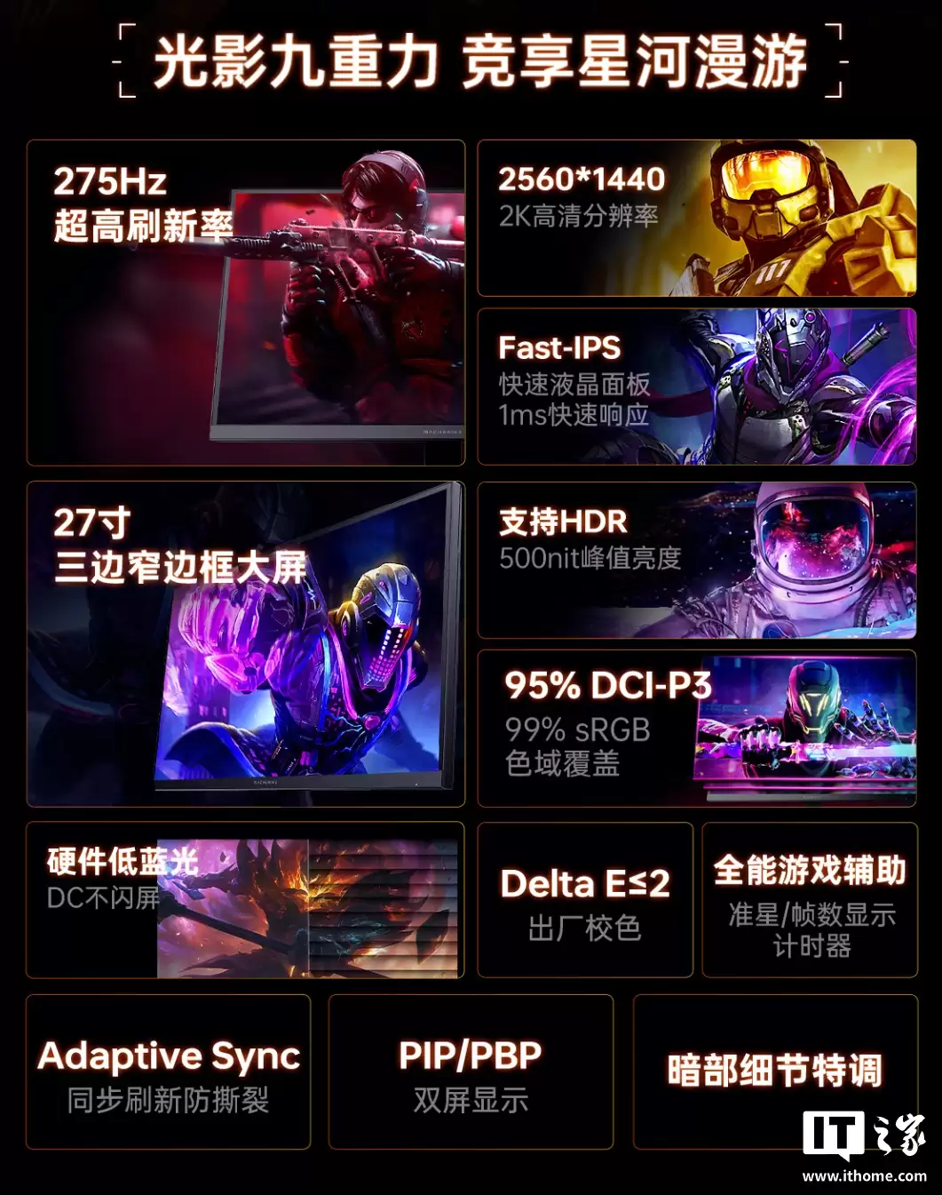 999 元：机械师 MZQ27F260 显示器开启新品预约，27 英寸 2K 275Hz Fast IPS 面板