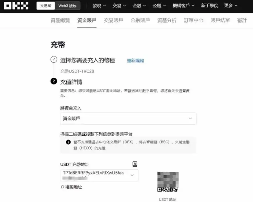 OKX交易所子帐户操作教学:子帐户创建、划转资金、撸链上空投