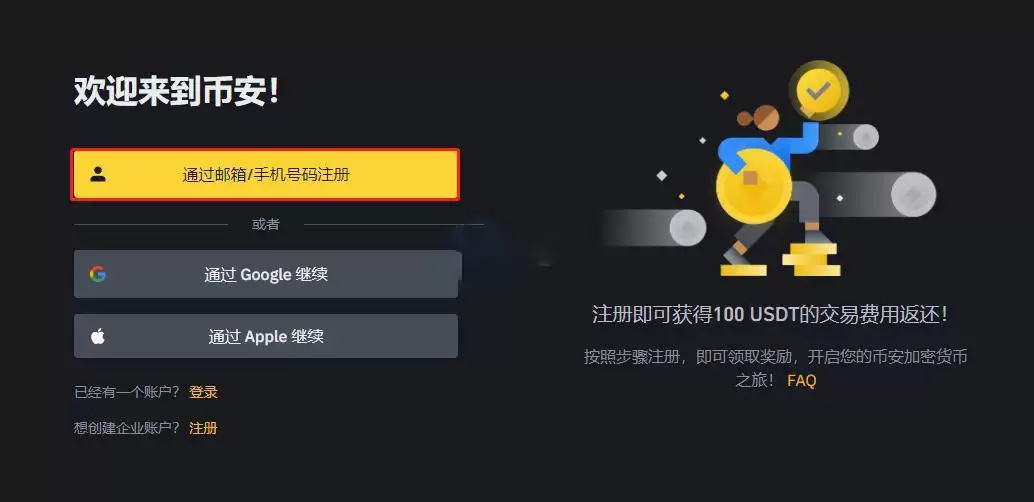 USDT提现手续费最低的平台是什么?USDT提现容易吗?怎么提现?