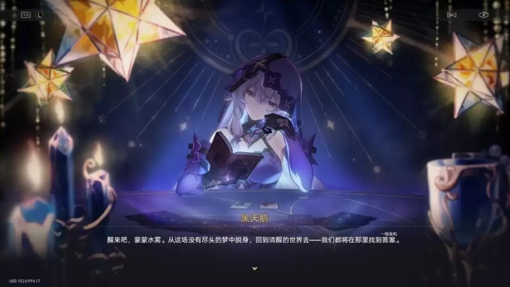震撼BOSS战完美落幕，匹诺康尼圆满收官