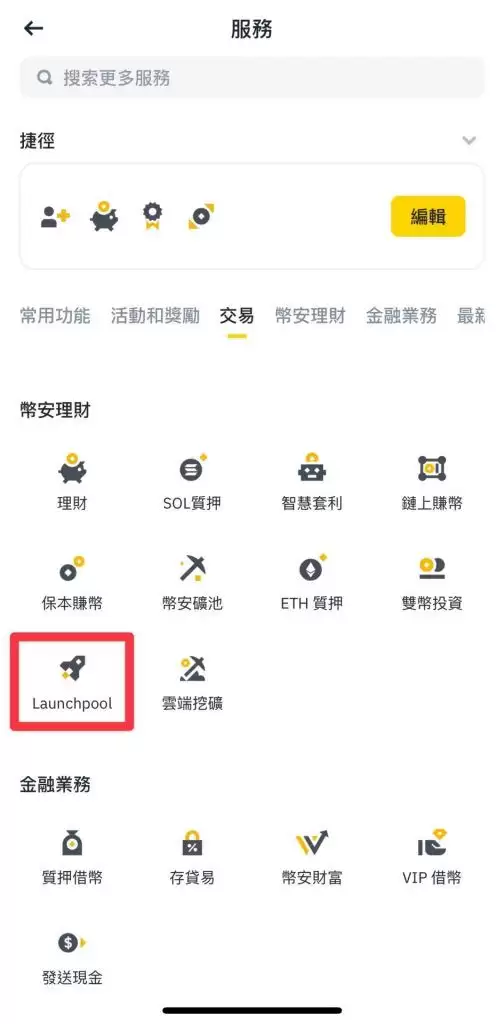 RedStone(RED)币是什么?币安新币RED收益与挖矿教学
