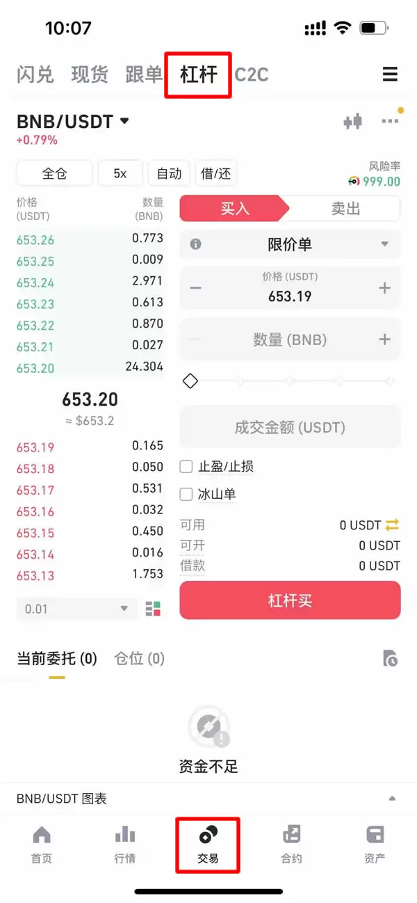 币安杠杆交易教学:手续费、原理、风险、与合约差异(2025最新)