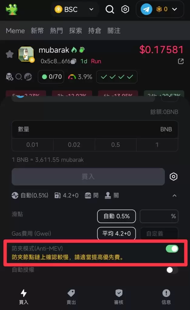 GMGN是什么?教学介绍指南:手续费与跟单如何操作?