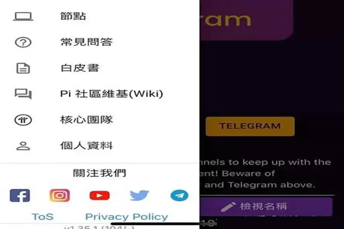 PI币是骗 局,还是造梦？市值万亿？一π胡言,专骗中老年人!