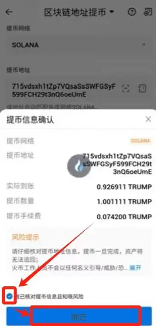 火币怎么转币到币安？如何把HTX里面的加密资产提到币安平台？