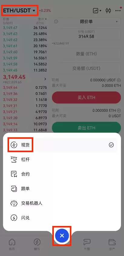什么是币币交易？Gate.io交易所币币交易操作流程(App/Web版)