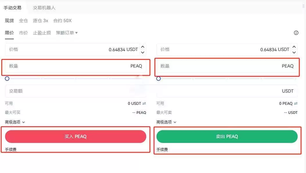 PEAQ币在哪些交易所可以交易?PEAQ币交易详细教程