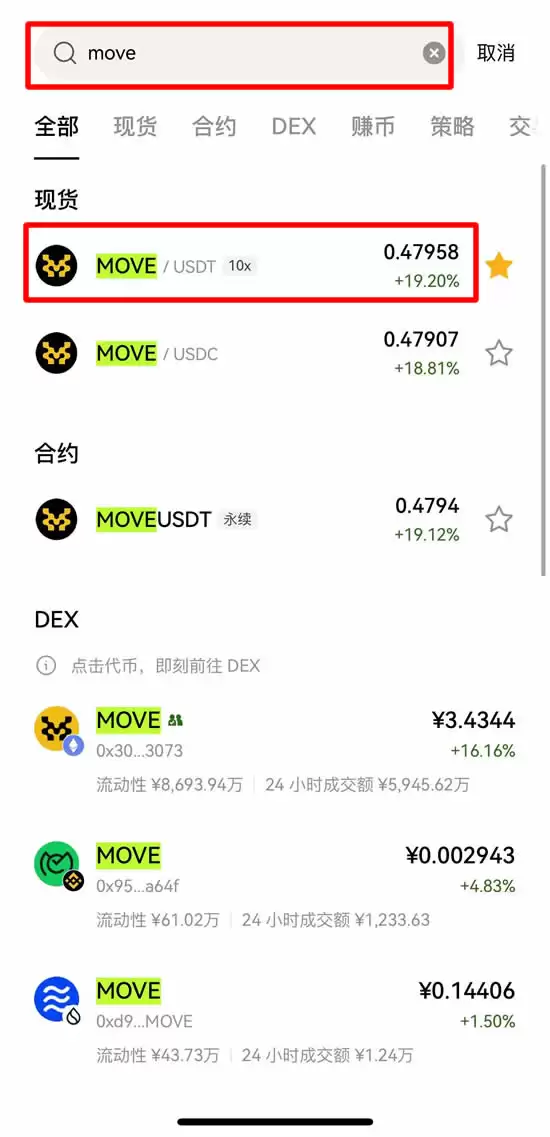Movement(MOVE)币是什么?如何购买?MOVE币未来价格预测