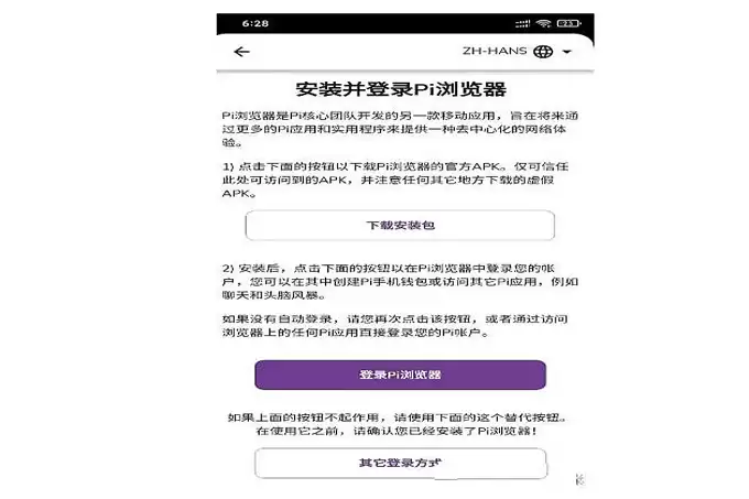 Pi 币上线主流交易所,空气币逆袭了？ 附KYC教程