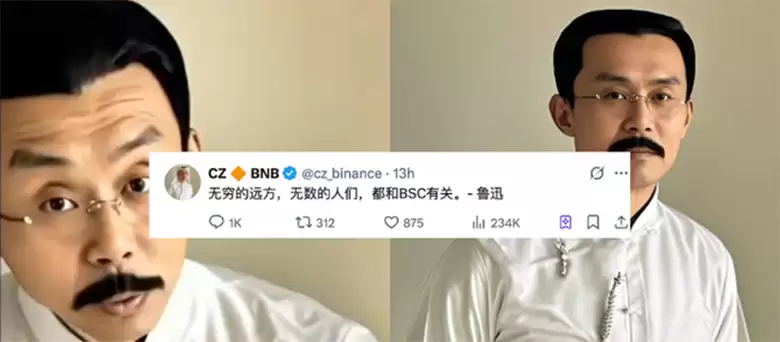 币圈文化现象：鲁迅语录改编引发加密货币社区热议