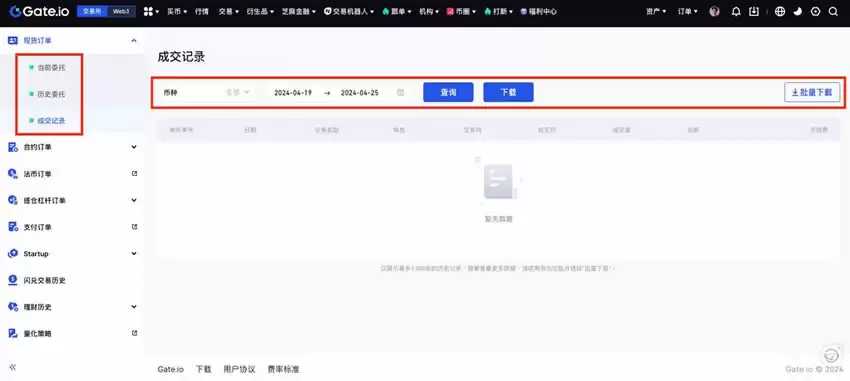 什么是币币交易？Gate.io交易所币币交易操作流程(App/Web版)