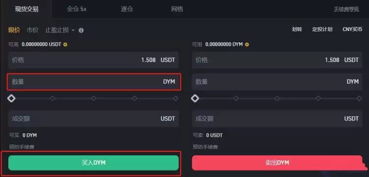 DYM币是什么？在哪买？DYM币种全面介绍