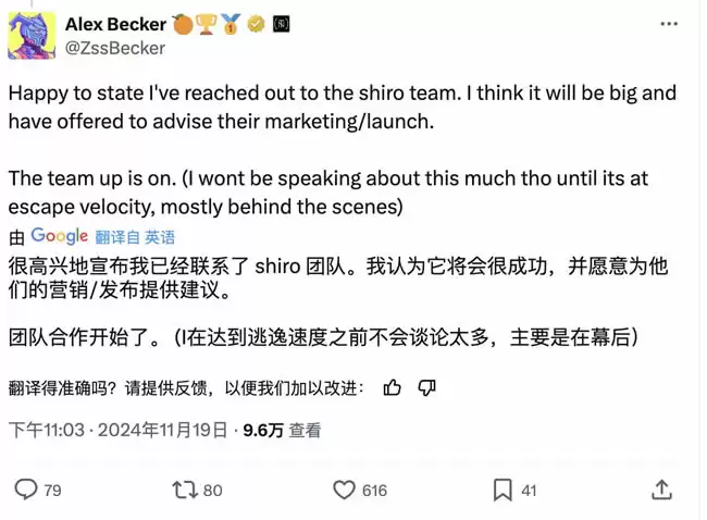 什么是Shiro Neko币?代币经济学、市场表现介绍