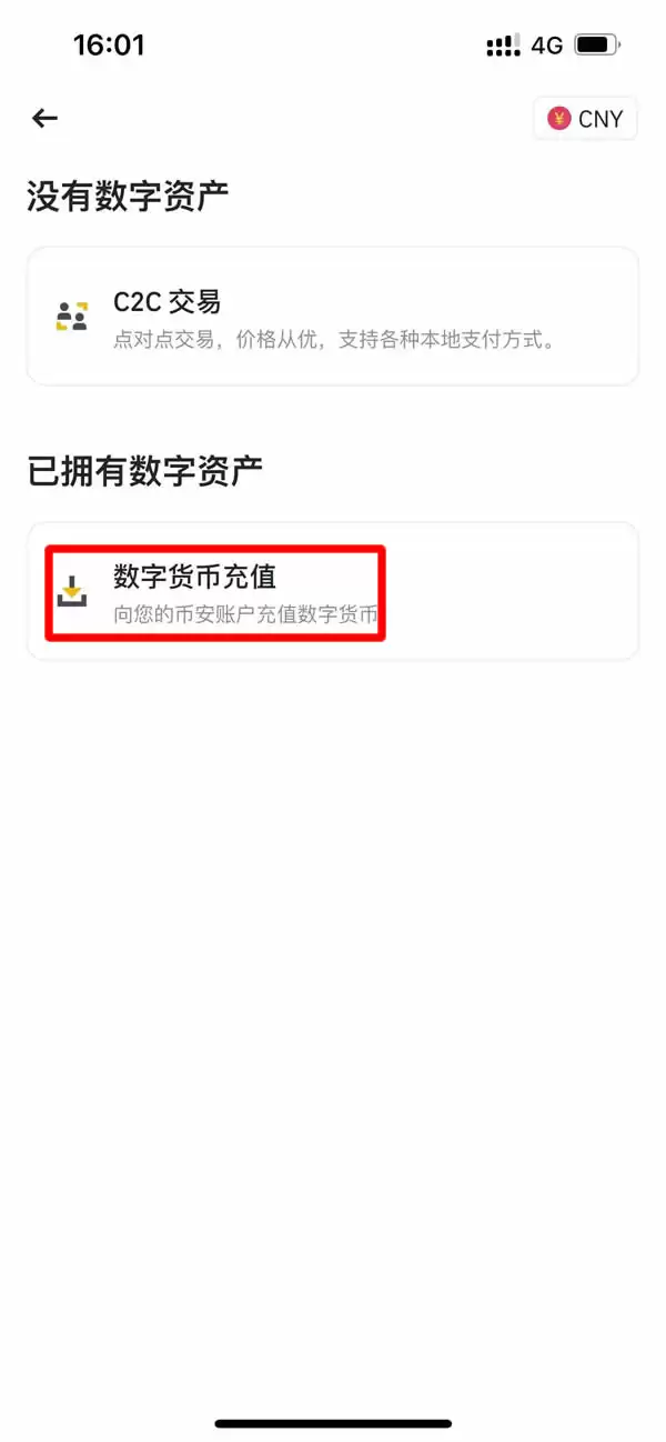 如何在Bi安平台存款和取款?币安平台充值和提现加密货币图文教程