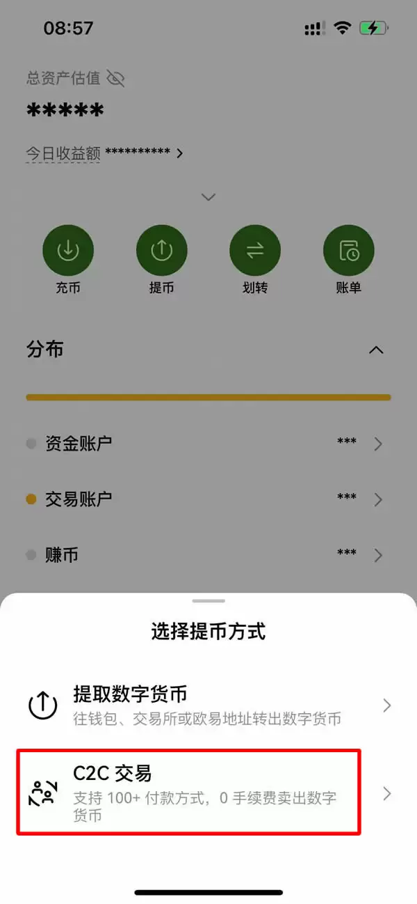 比特币赚了几千万怎么提现?OKX交易所提现比特币教学(PC/APP端)
