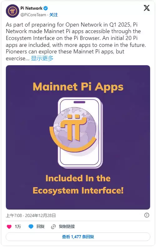Pi主网即将上线,Pi Network应用程序有哪些？盘点十大Pi币App