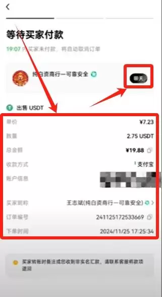 新手使用欧易OKX交易所买卖 比特币操作步骤全教程
