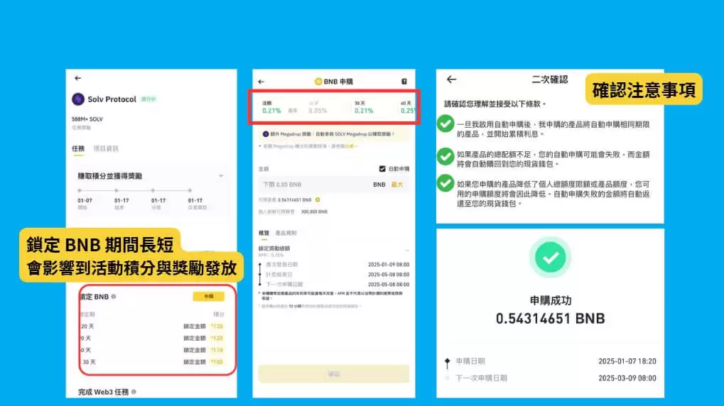2025 最新|币安Megadrop 积分最大化攻略:最新一期$SOLV 任务教学