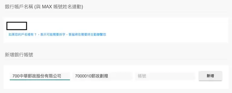 2025最新MAX交易所教学:注册、KYC认证、出入金及手续费详解