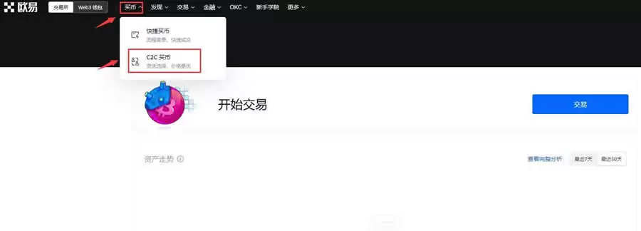 数字货币如何提现人民币？欧易数字货币提现人民币新手教程