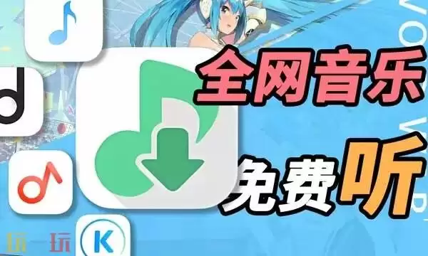 不需要会员的音乐软件汇总 免费的听歌软件app不用会员超实用