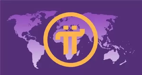 Pi币一枚价格多少人民币？2025年Pi币价格预测